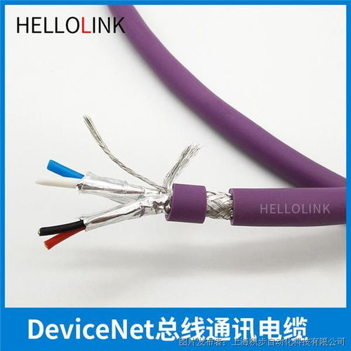 Hellolink DeviceNet 总线通讯电缆 工业自动化领域的可靠神经